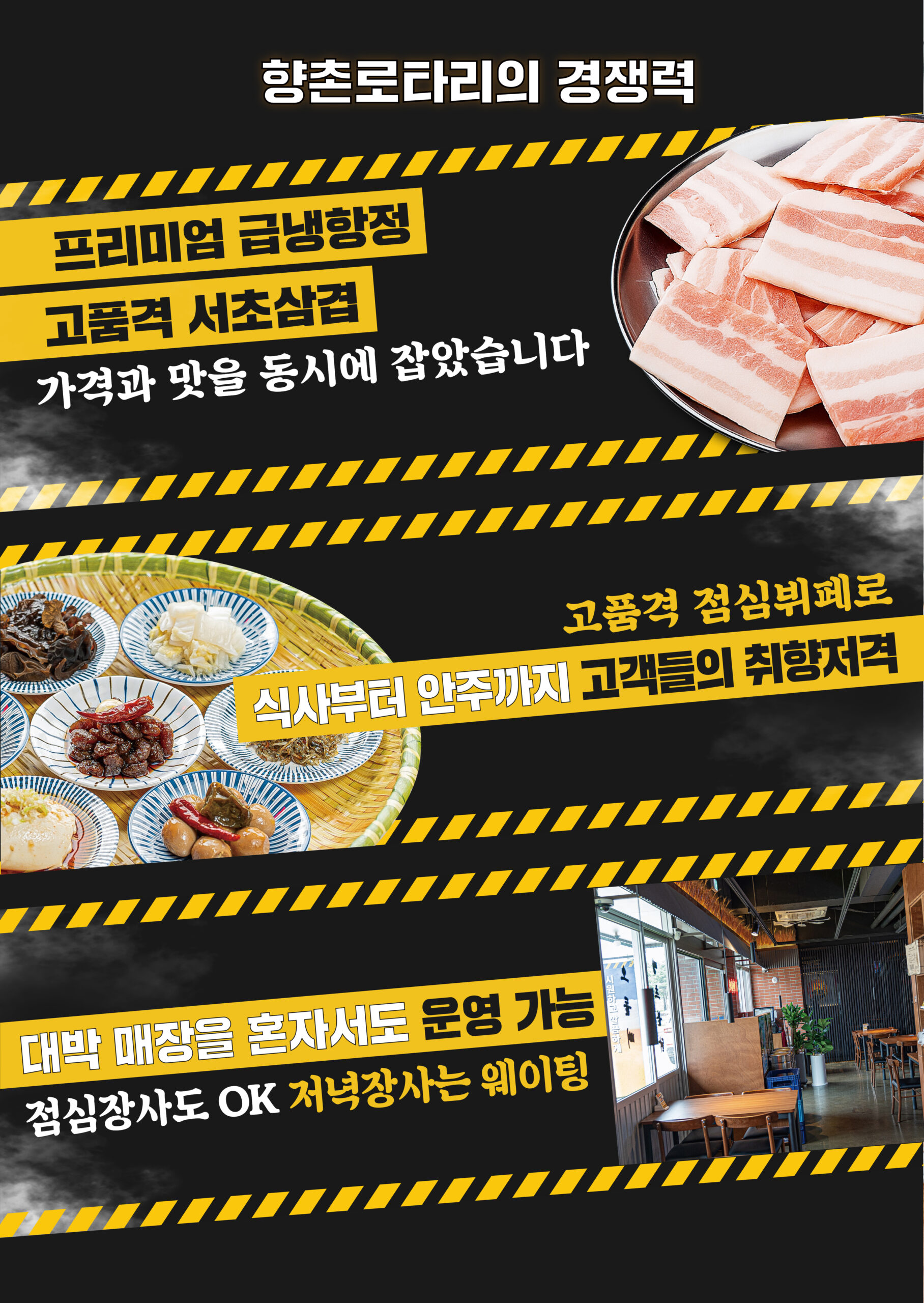 향촌로타리